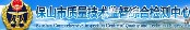 保山市质量技术监督局